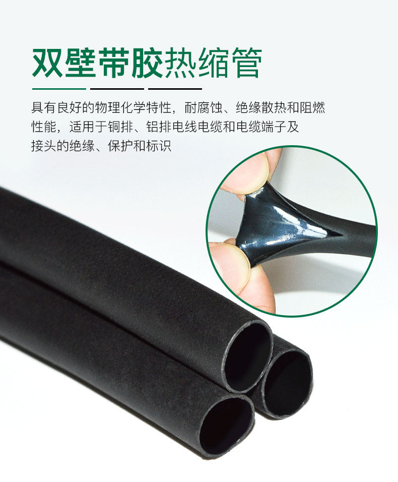 中壁熱縮管與帶膠雙壁熱縮管的區(qū)別，用途，怎么分辨