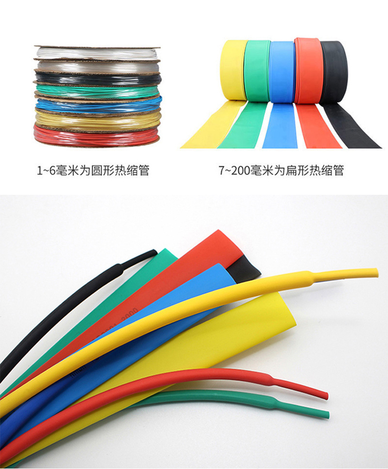 熱縮管為什么會(huì)收縮?熱縮管直徑，熱收縮率跟溫度的關(guān)系